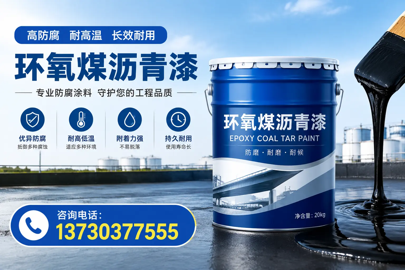 在白城使用环氧煤沥青漆的常见误区解析