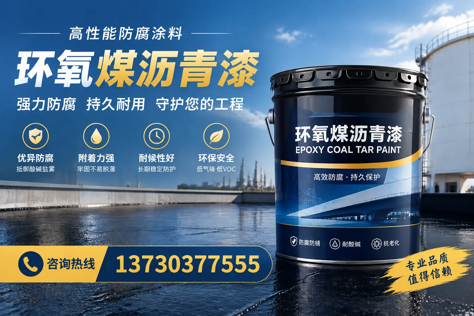 环氧煤沥青漆的耐久性分析，适合白城的使用场景