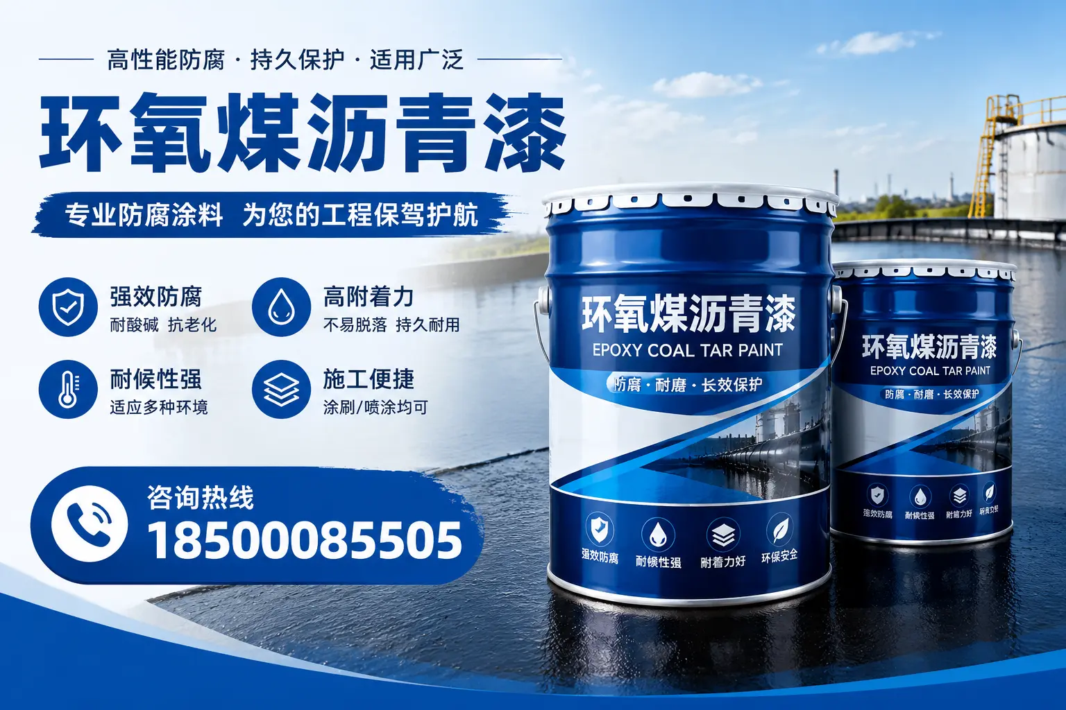 环氧煤沥青漆与其他漆类的比较，白城用户的选择依据