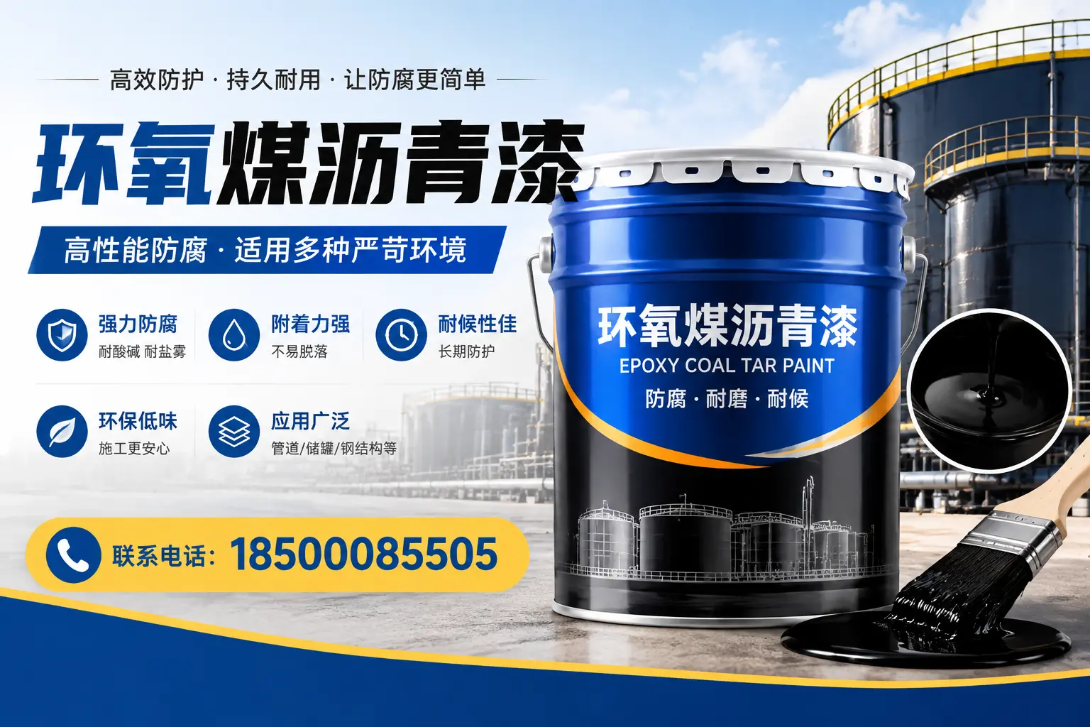 环氧煤沥青漆的环保性分析,白城企业的选择依据